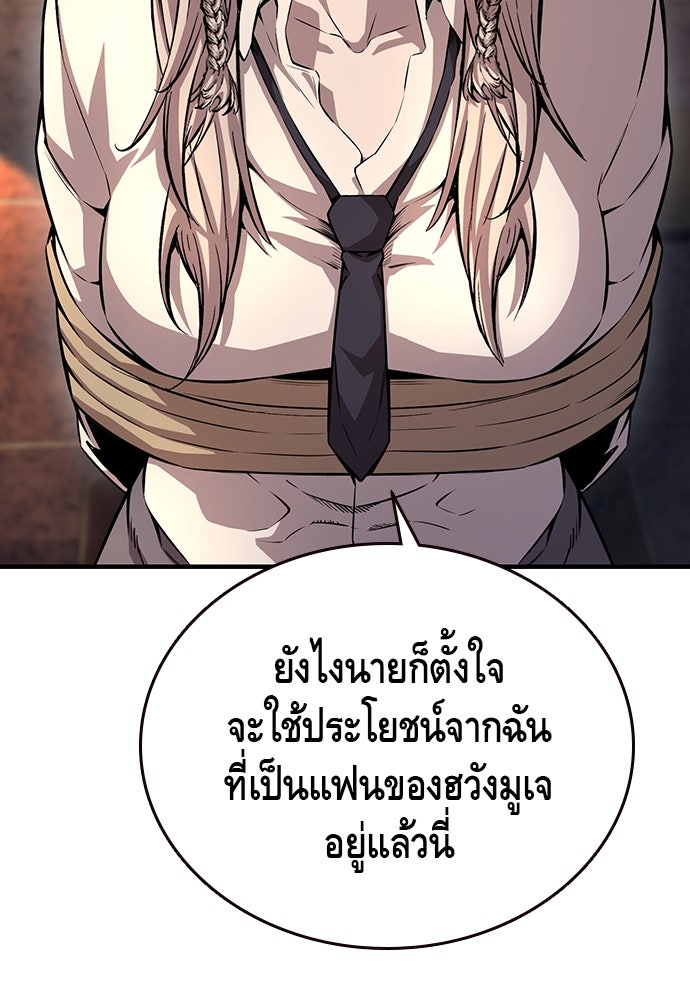 King Game - หน้า 16