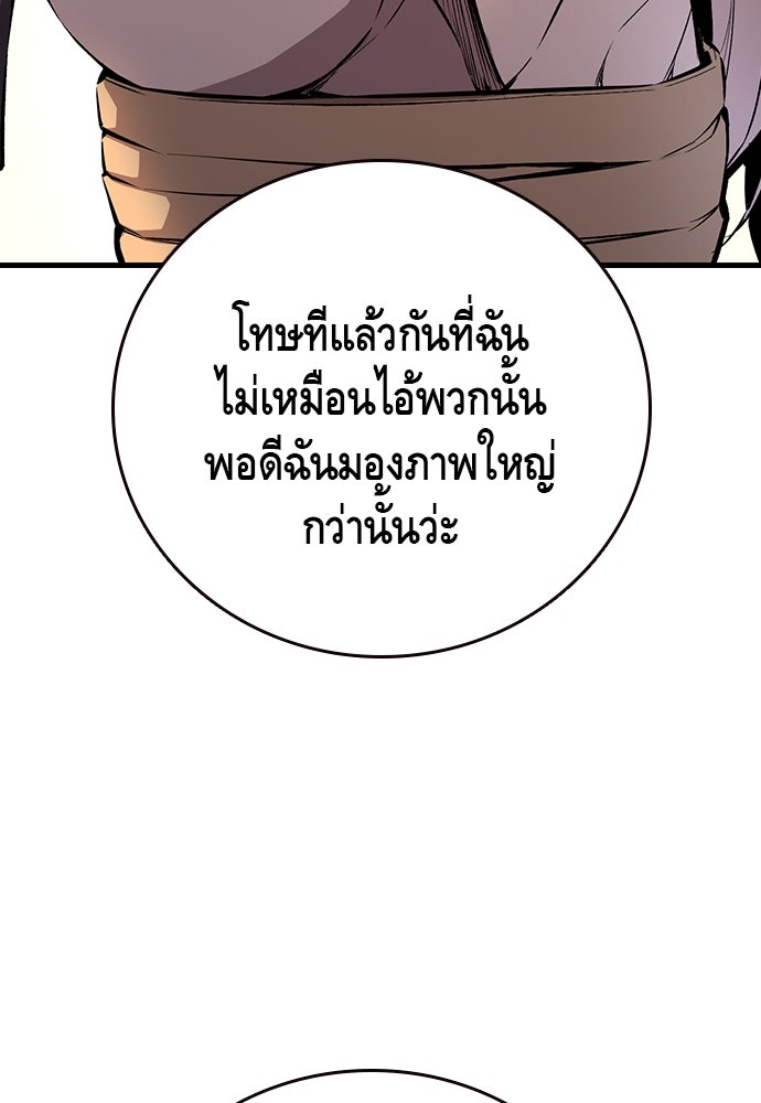 King Game - หน้า 23