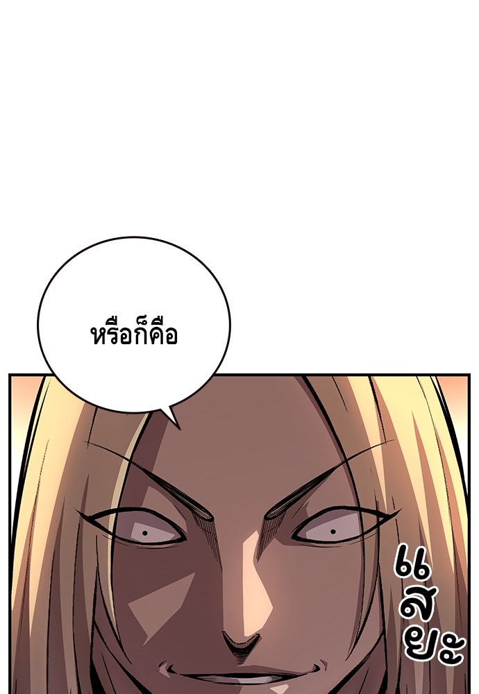 King Game - หน้า 28