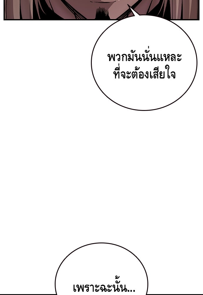 King Game - หน้า 29
