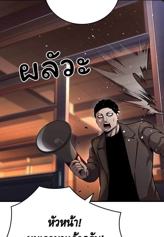 King Game - หน้า 30