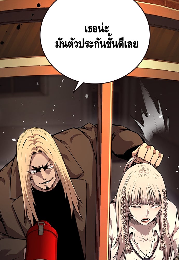 King Game - หน้า 35