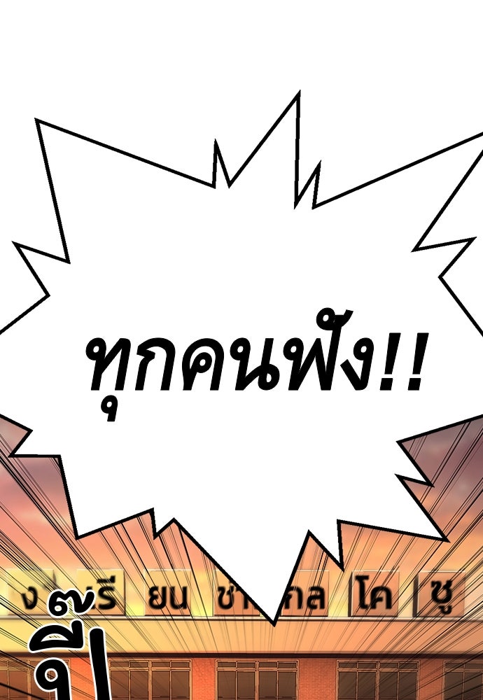 King Game - หน้า 38