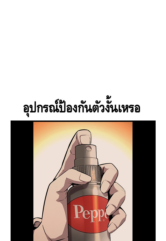 King Game - หน้า 4