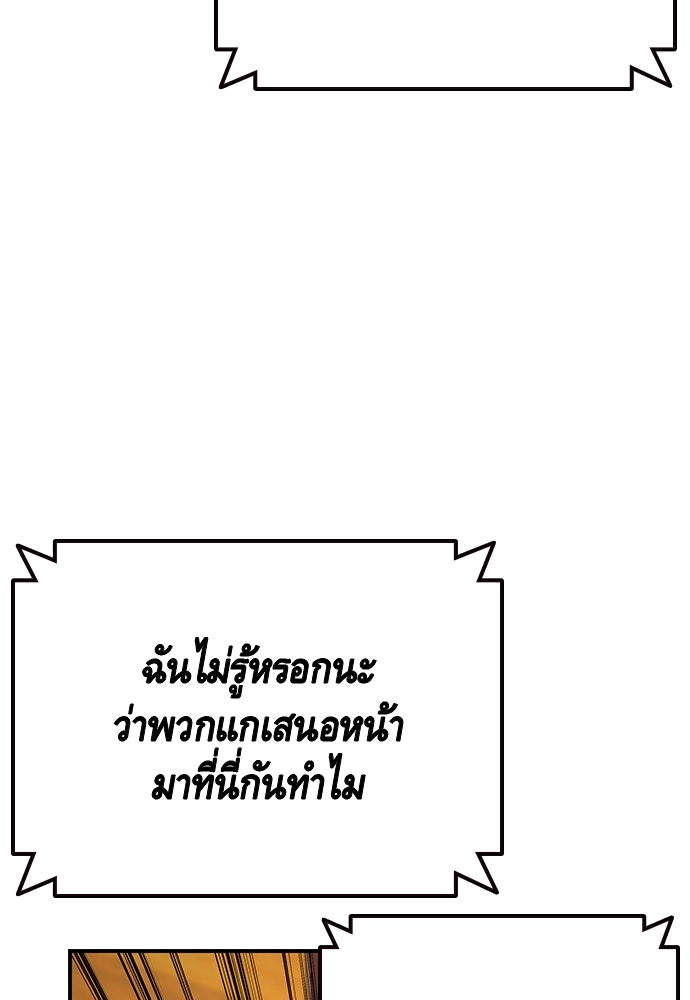 King Game - หน้า 43