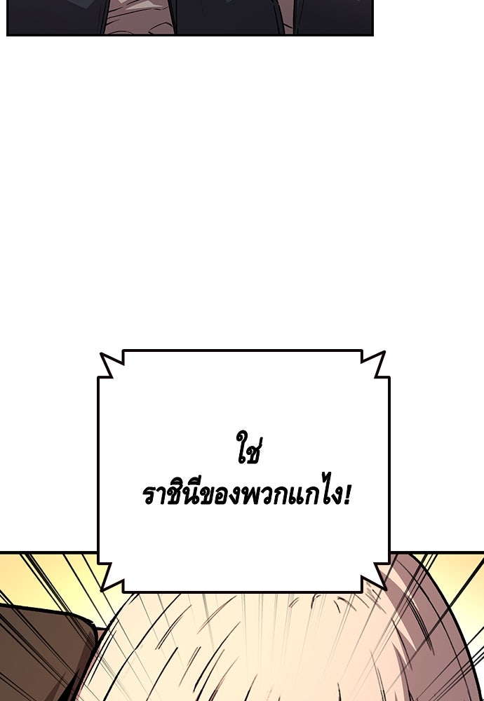 King Game - หน้า 46