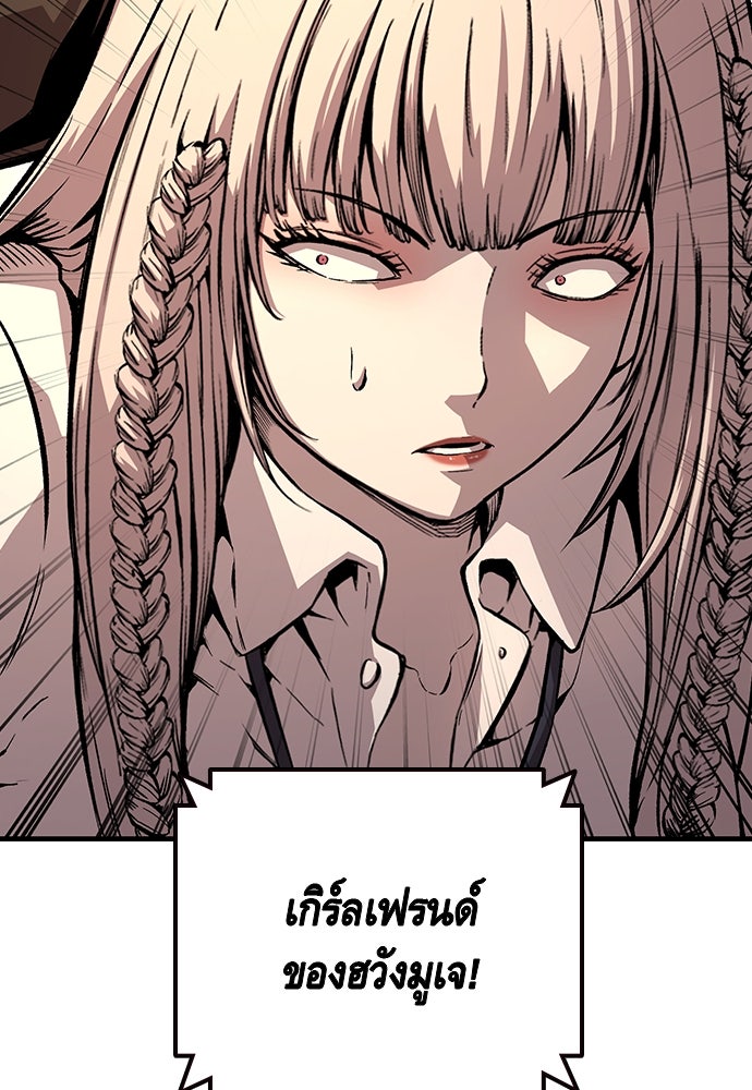 King Game - หน้า 47