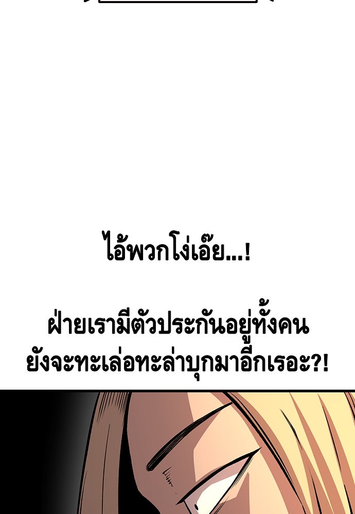 King Game - หน้า 48