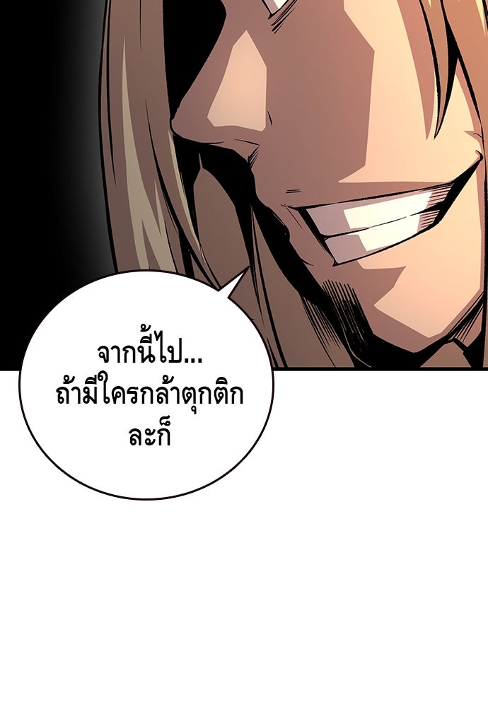 King Game - หน้า 49