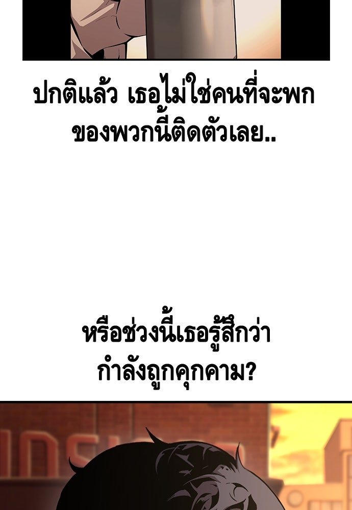 King Game - หน้า 5