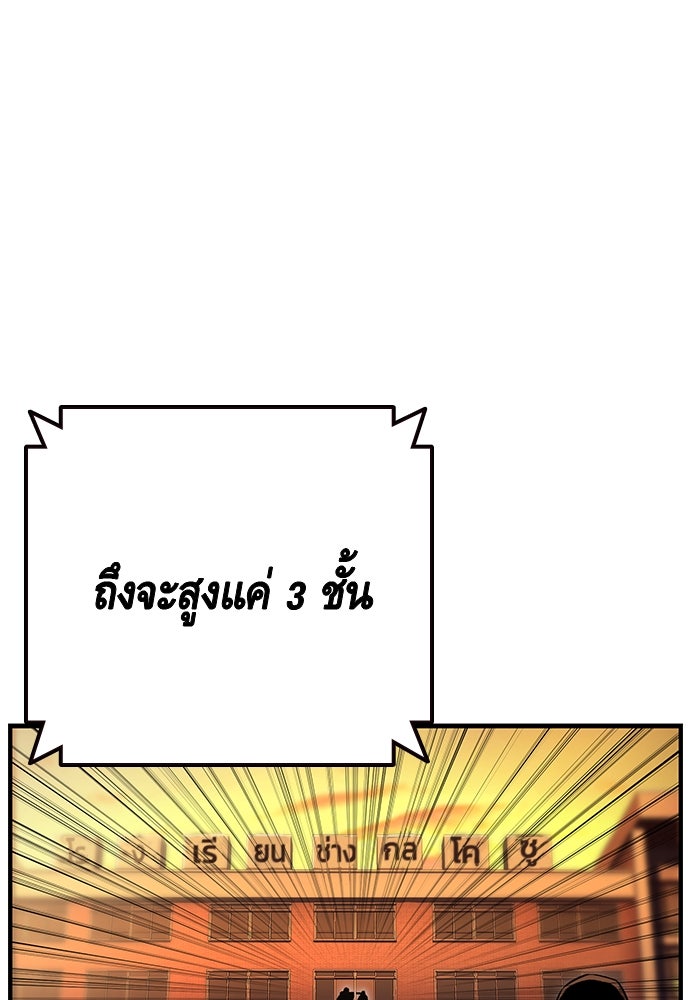 King Game - หน้า 53