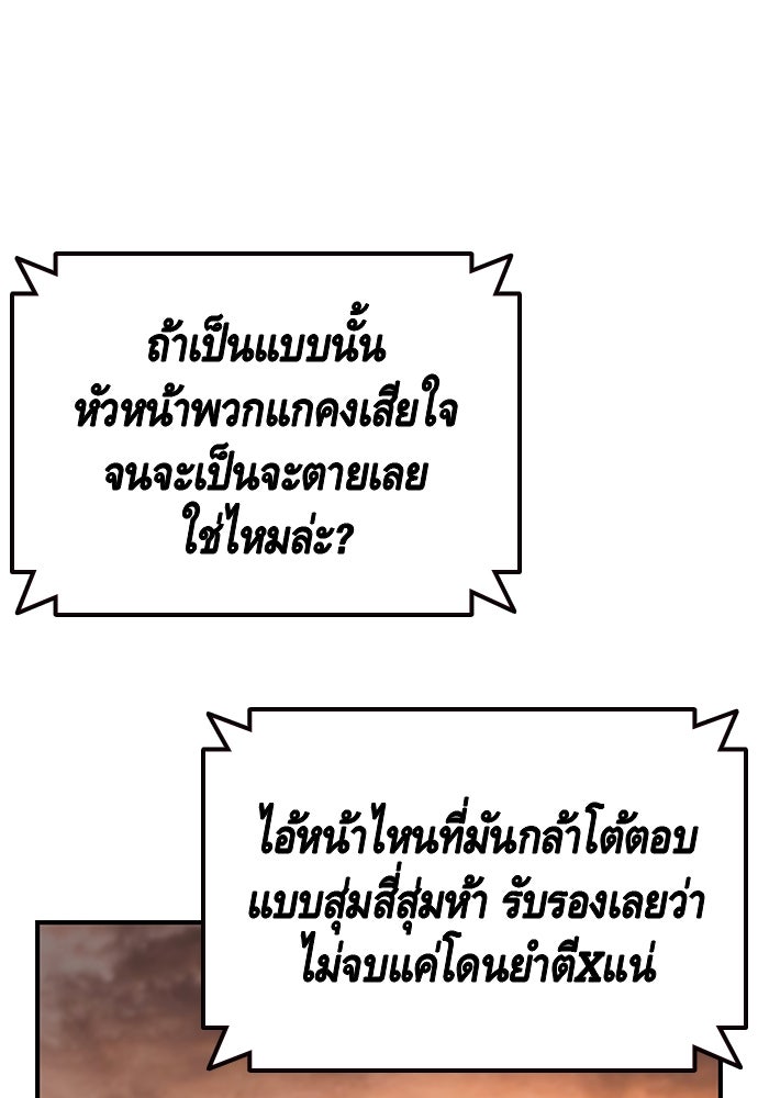 King Game - หน้า 58