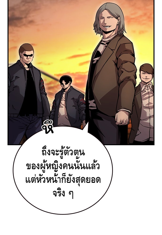 King Game - หน้า 59