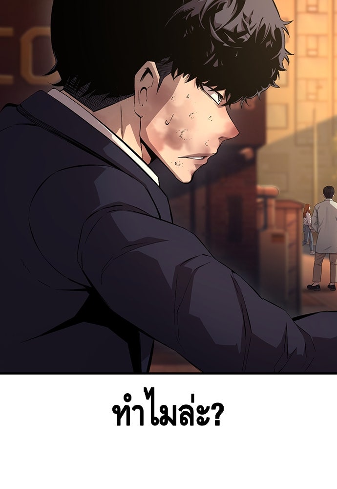 King Game - หน้า 6