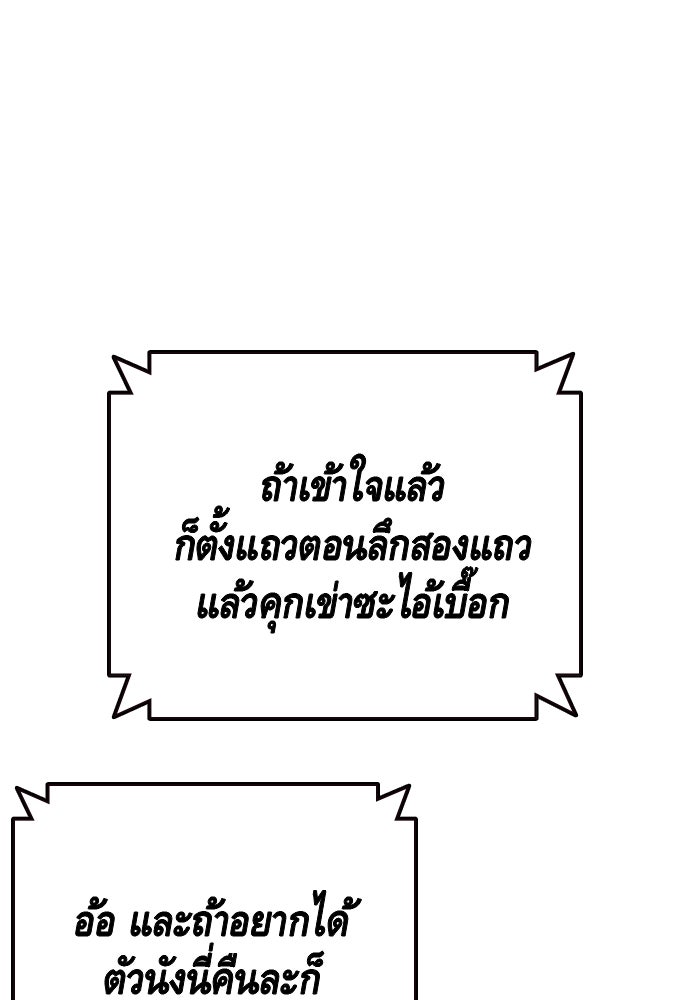 King Game - หน้า 60