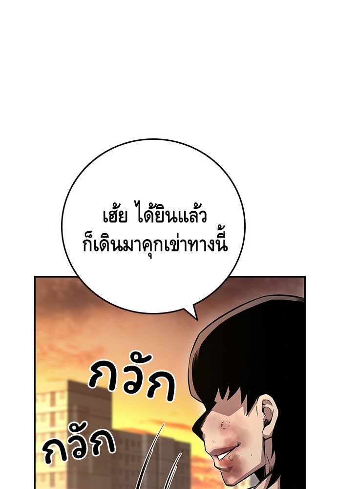 King Game - หน้า 63