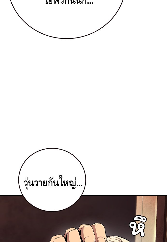 King Game - หน้า 69