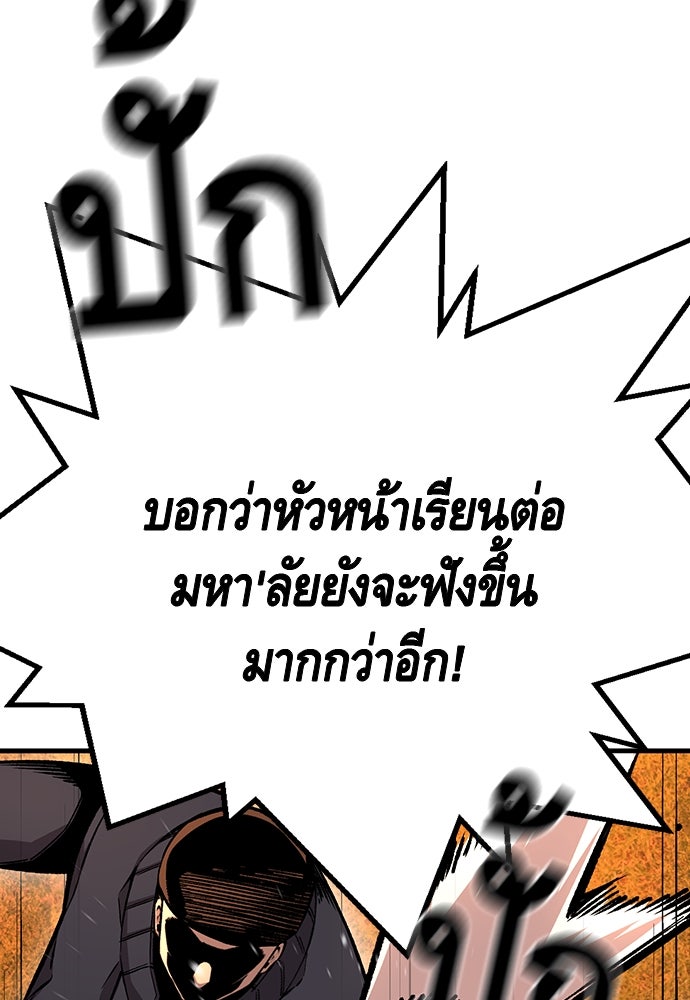 King Game - หน้า 86