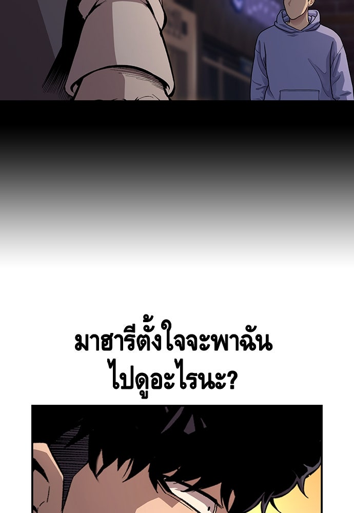 King Game - หน้า 9