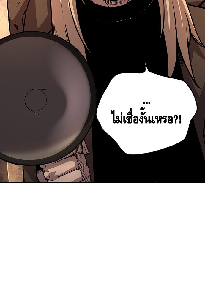 King Game - หน้า 92