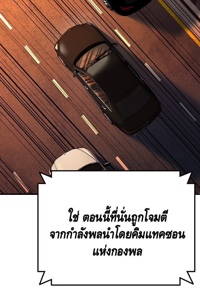 King Game - หน้า 2