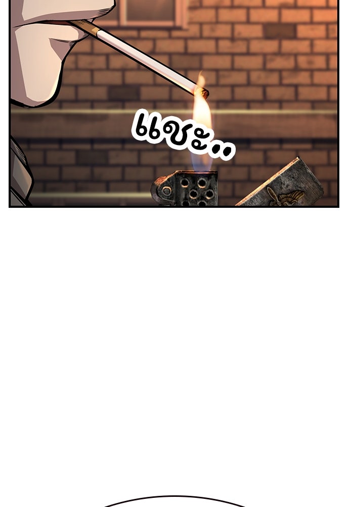 King Game - หน้า 147