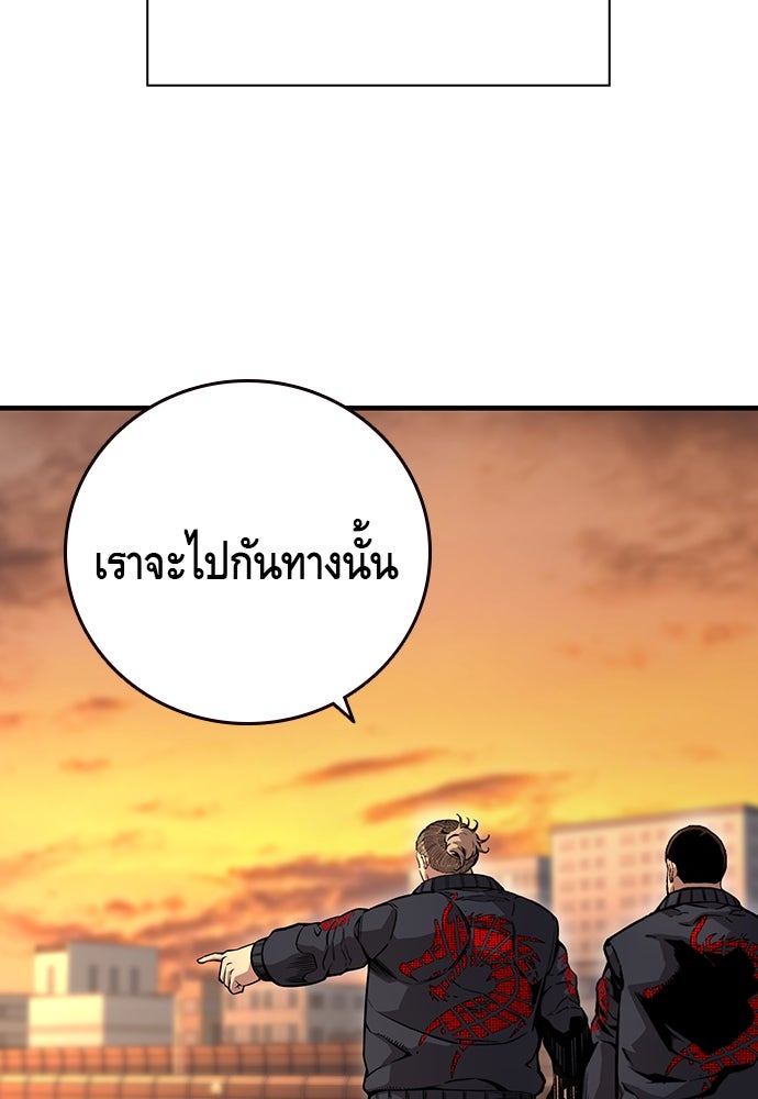 King Game - หน้า 2