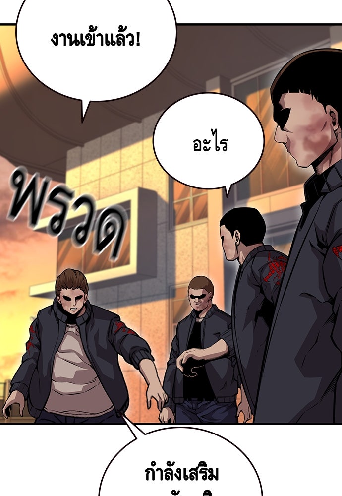King Game - หน้า 28