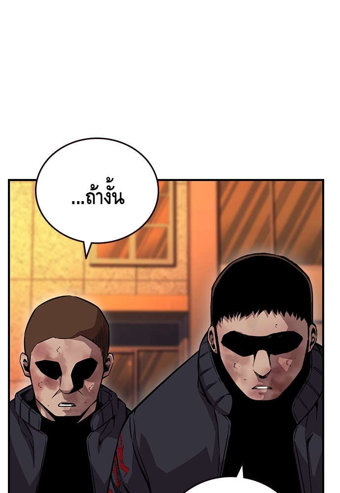 King Game - หน้า 32