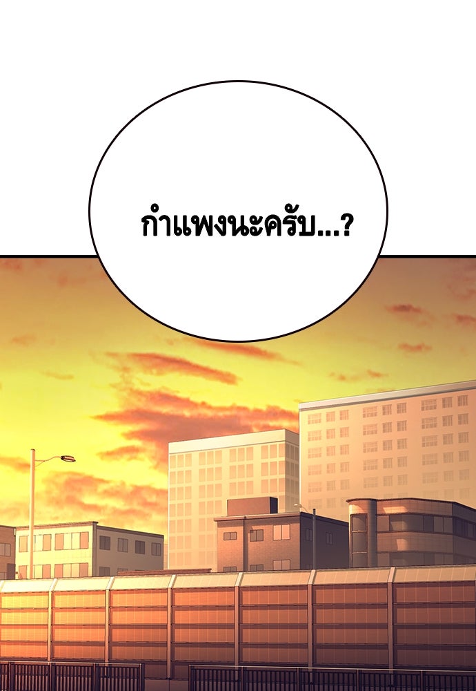 King Game - หน้า 5