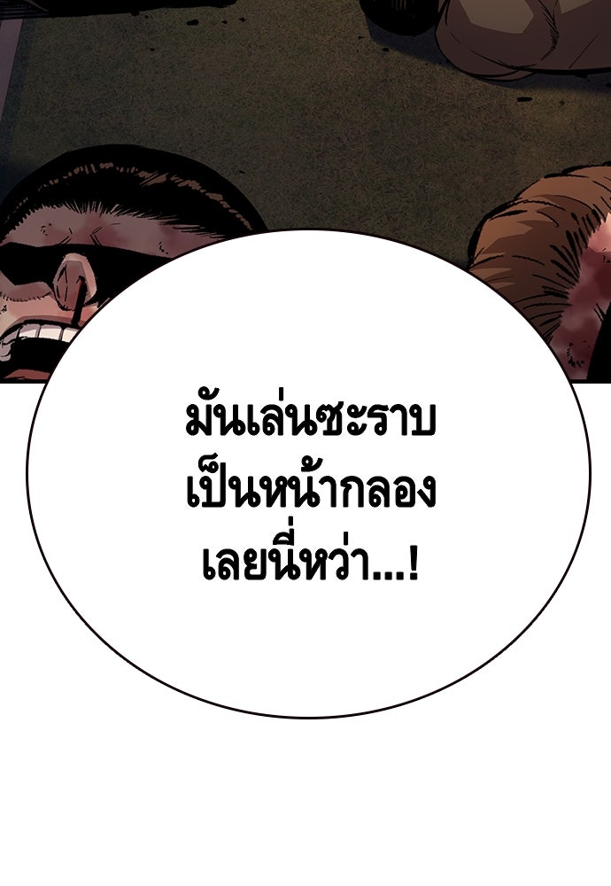 King Game - หน้า 64