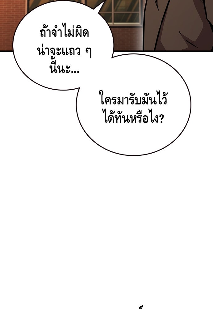 King Game - หน้า 72