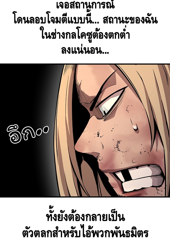 King Game - หน้า 73