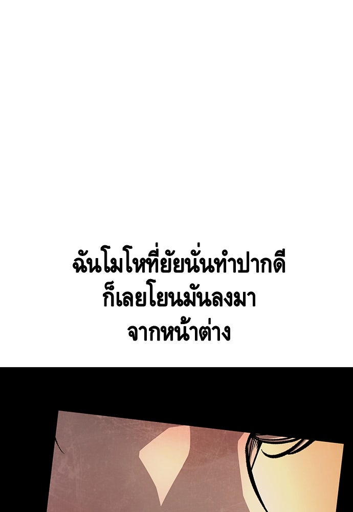 King Game - หน้า 74