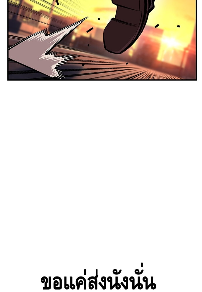 King Game - หน้า 79