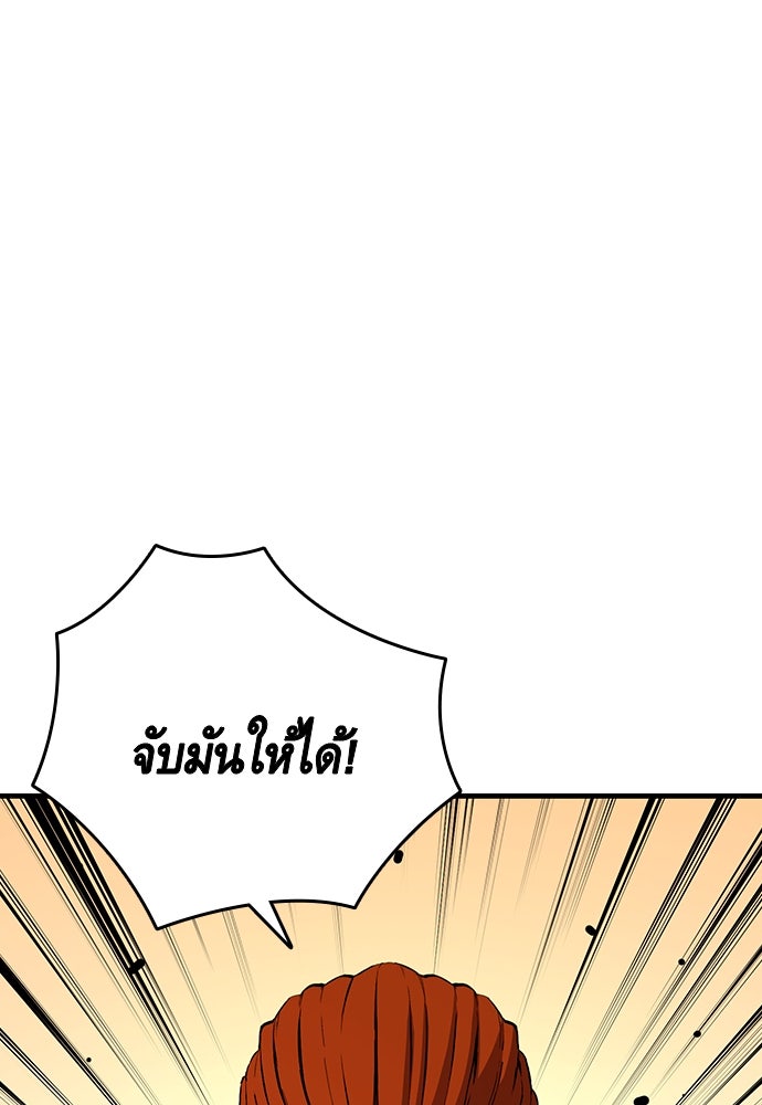 King Game - หน้า 89