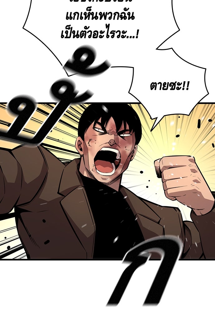 King Game - หน้า 9