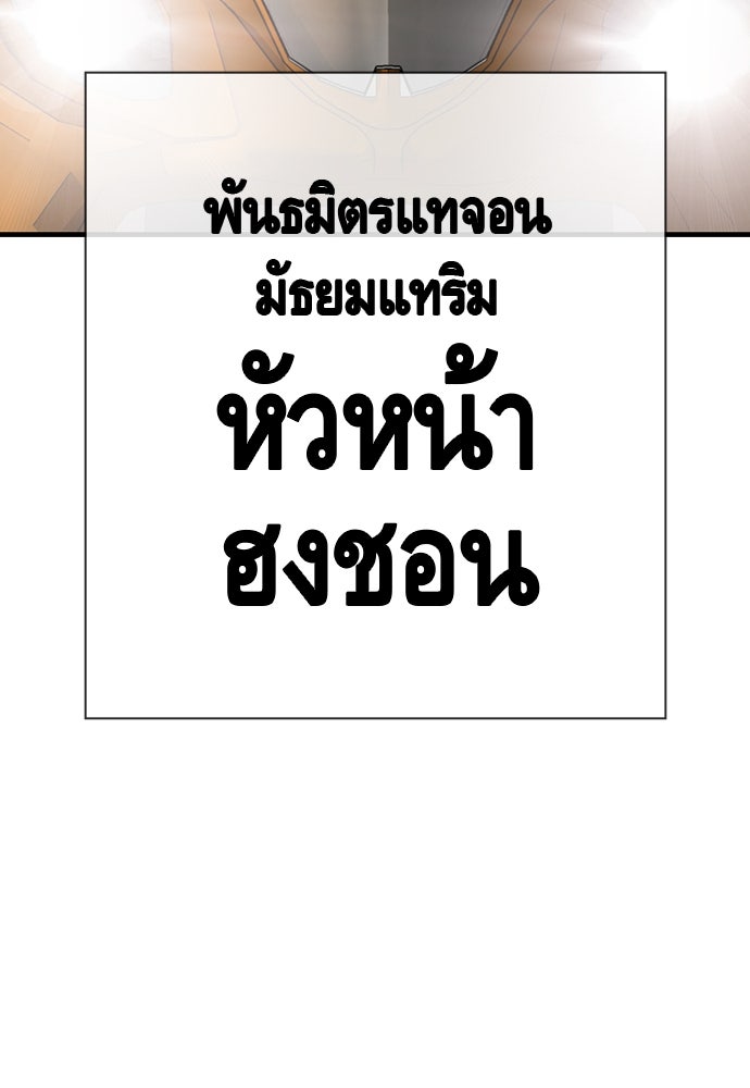 King Game - หน้า 91
