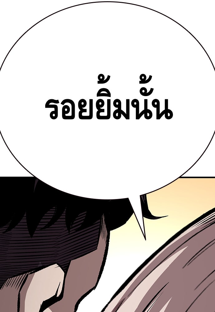 King Game - หน้า 100