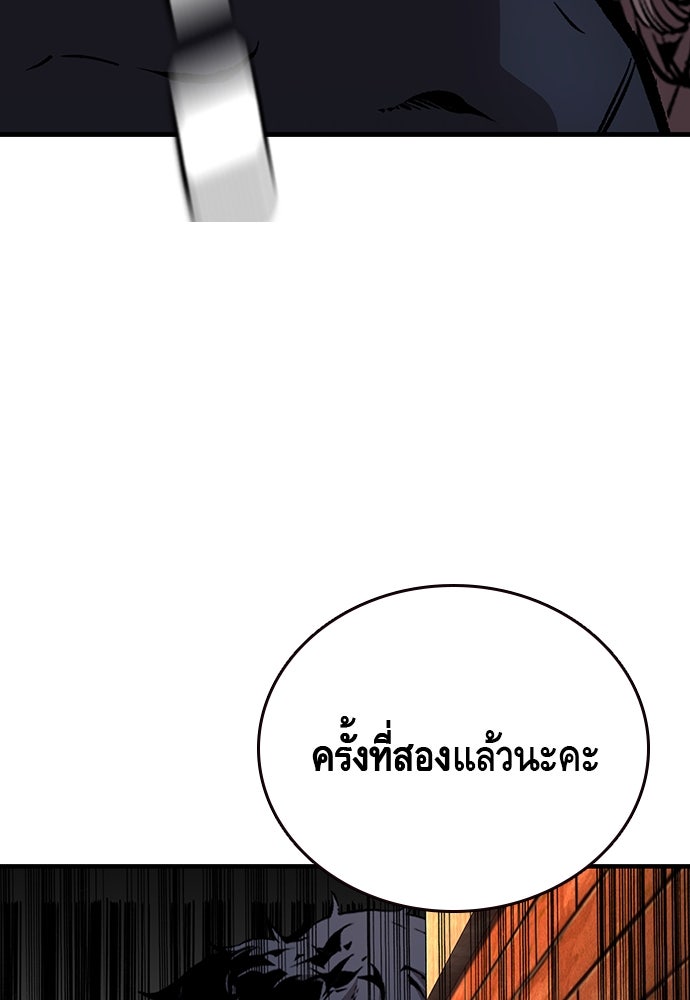 King Game - หน้า 103