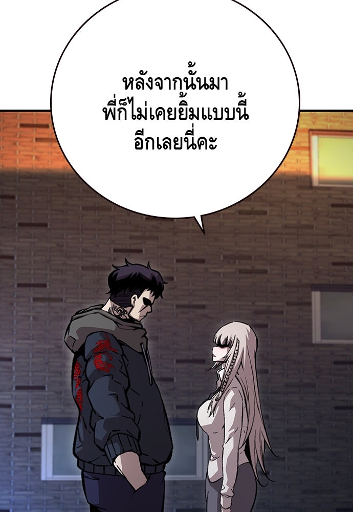 King Game - หน้า 112