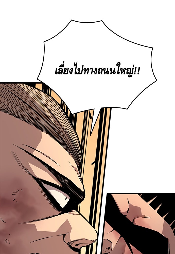 King Game - หน้า 13