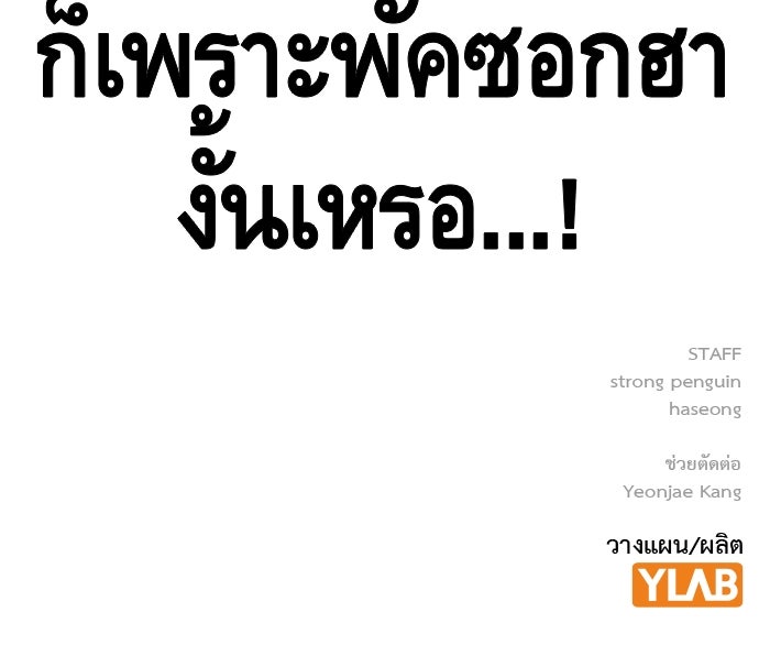 King Game - หน้า 141