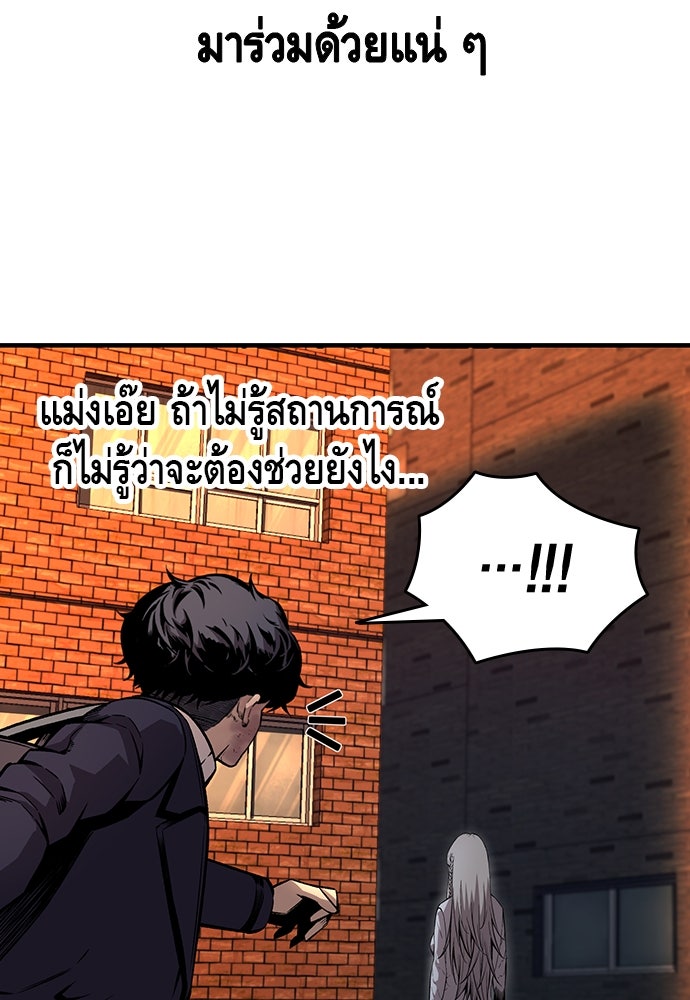 King Game - หน้า 17