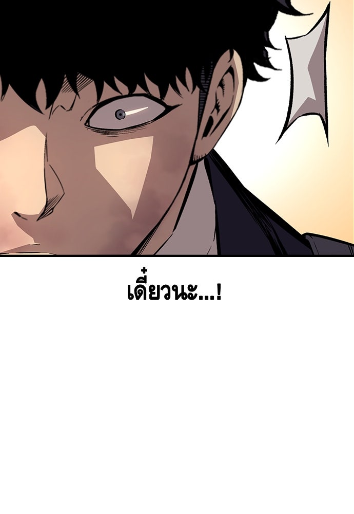 King Game - หน้า 21
