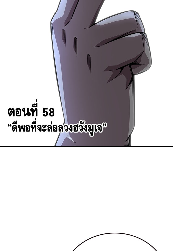 King Game - หน้า 27