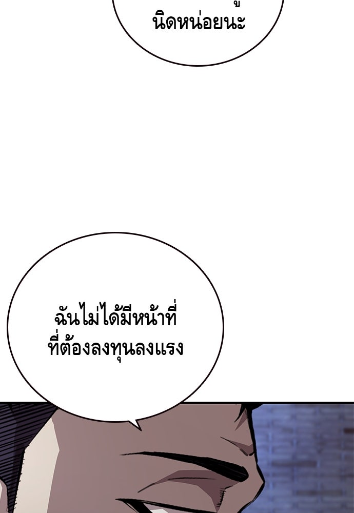 King Game - หน้า 29