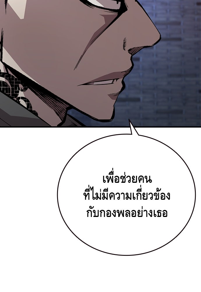 King Game - หน้า 30