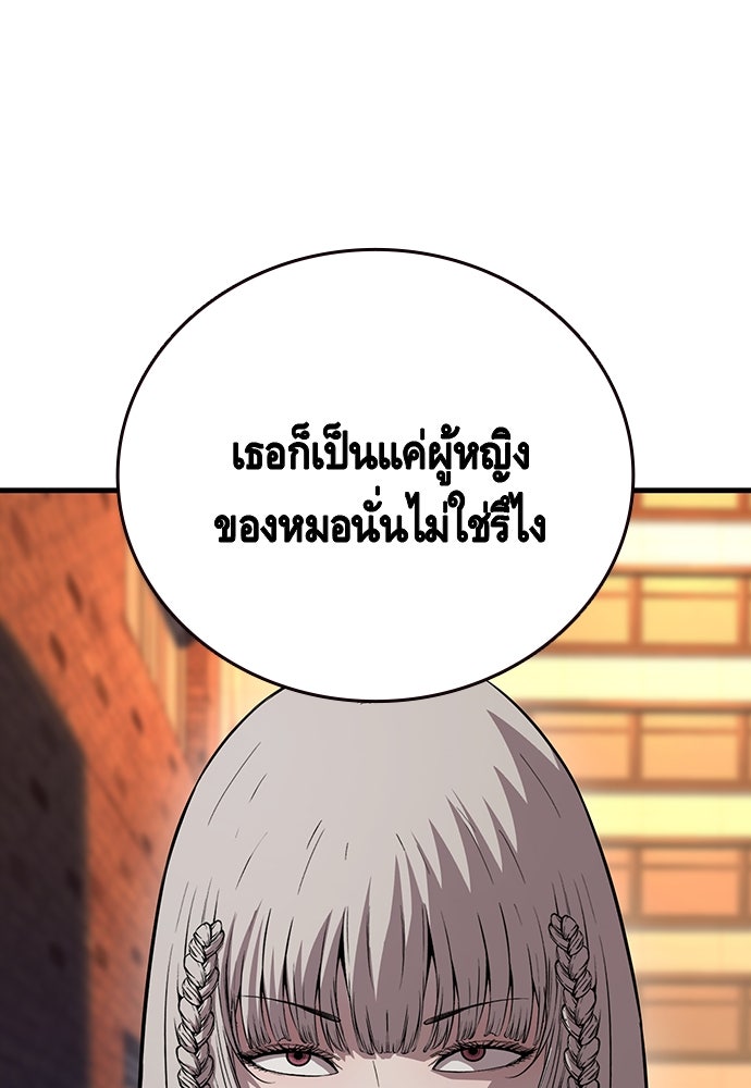 King Game - หน้า 31