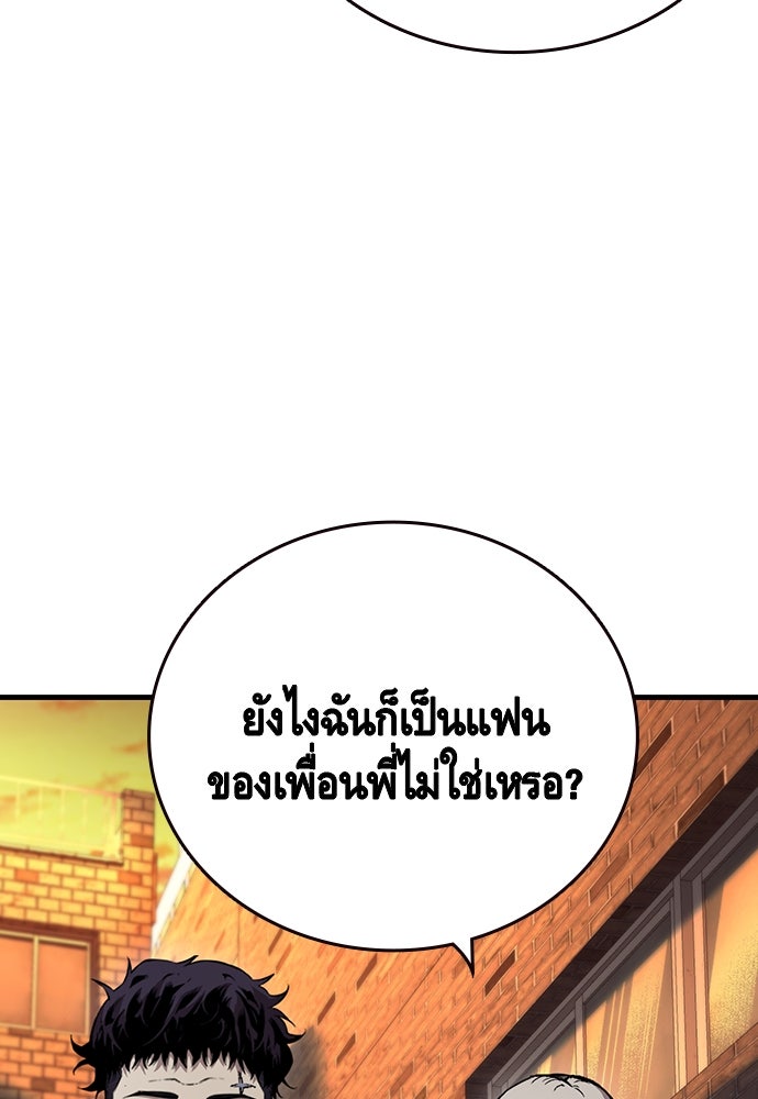 King Game - หน้า 34